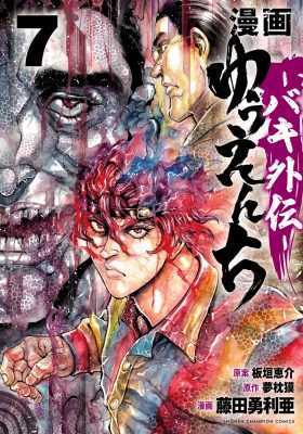 Amusement Park: Baki Side Story