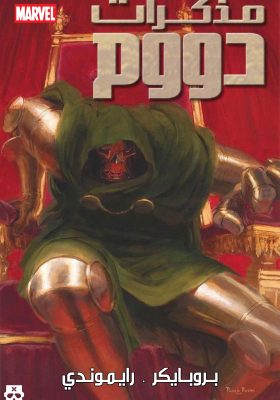 Books of Doom