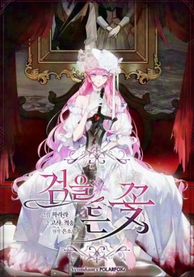 The Flower With a Sword