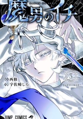 Madan no ichi