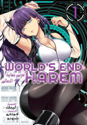 World’s End Harem