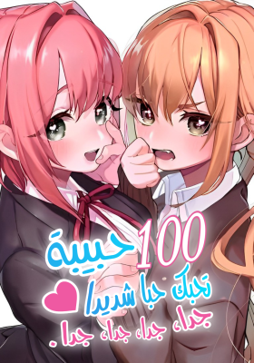 Kimi no koto ga Dai Dai Dai Dai Daisuki na 100-nin no Kanojo