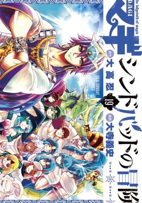 Magi: Sinbad no Bouken