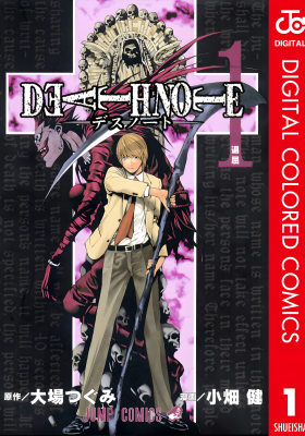 Death Note official colored
