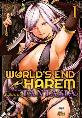 World’s End Harem – Fantasia