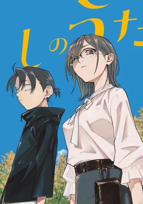 Yofukashi no uta: Rakuen-hen