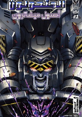 The Transformers: Megatron Origins