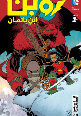 Robin: Son of Batman
