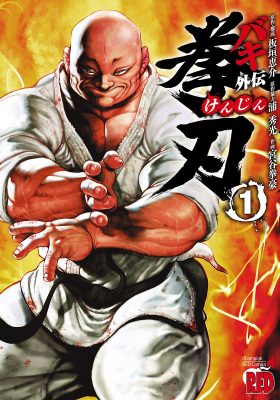 BAKI GAIDEN: KENJIN