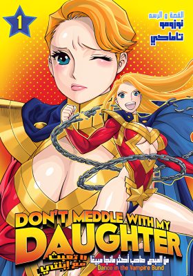 Don’t Meddle With My Daughter!