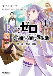 Re:Zero Arc 1